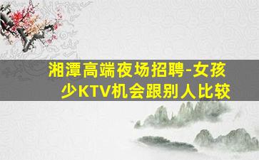 庆阳KTV招聘