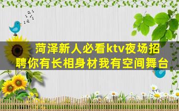 襄阳夜总会招聘